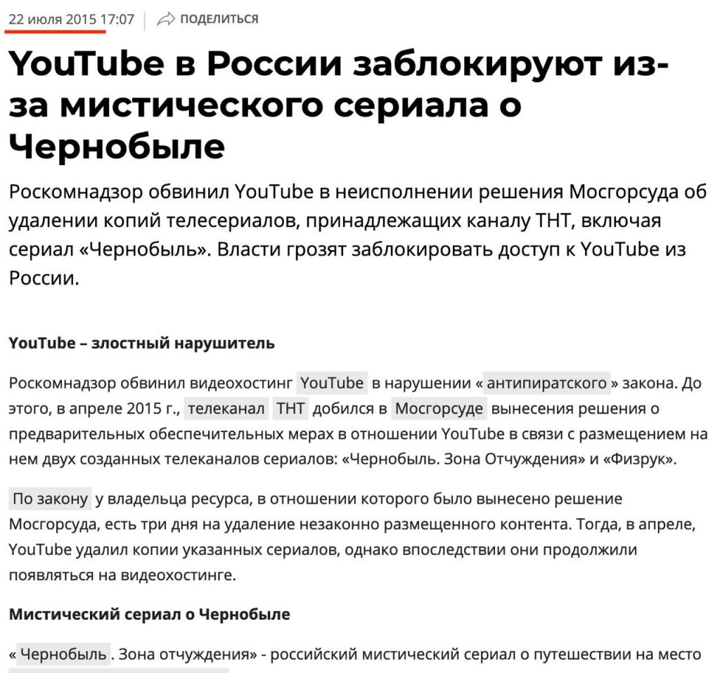 Фейк: в России всерьез решили заблокировать YouTube | Усть-Медведицкая  газета